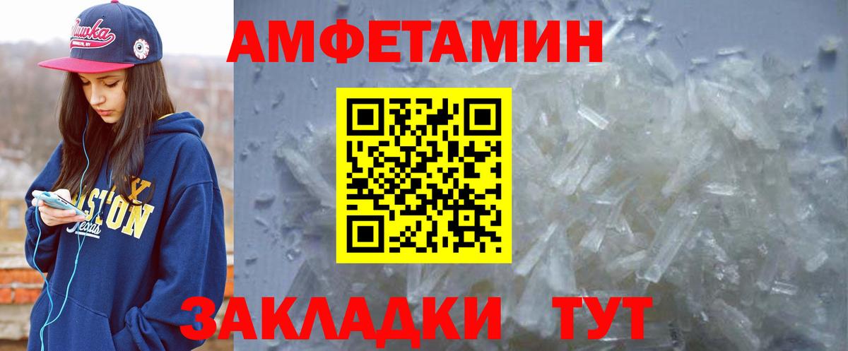 Кизляр  АМФЕТАМИН VHQ  Вход с VPN 