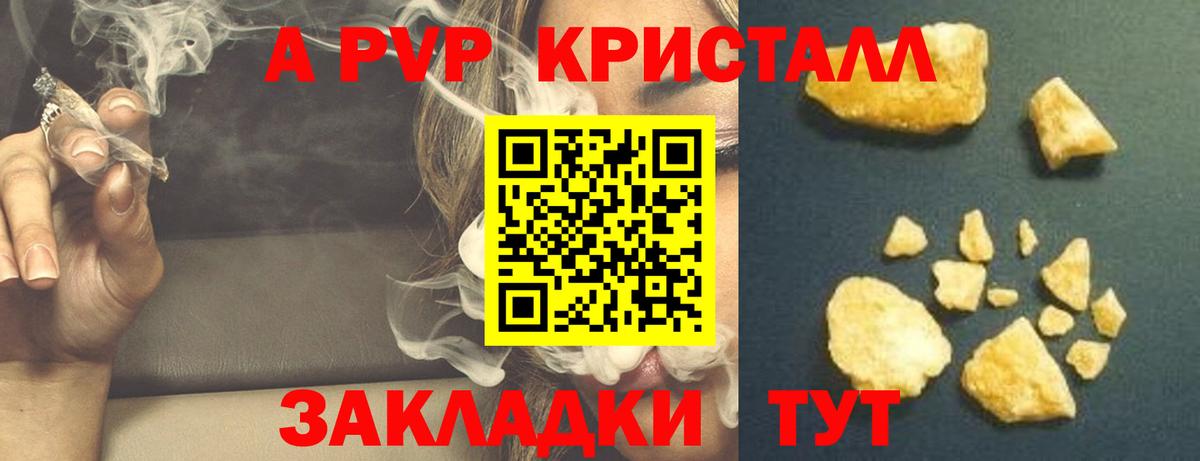 Alpha PVP Crystall Кизляр