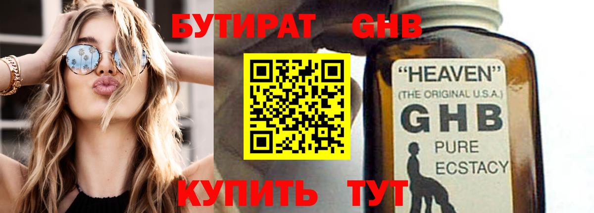 Бутират вода  Вход с VPN  Кизляр 