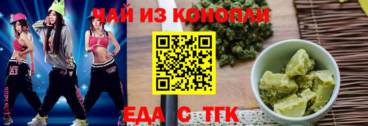 Cannafood конопля  Вход с VPN  Кизляр 