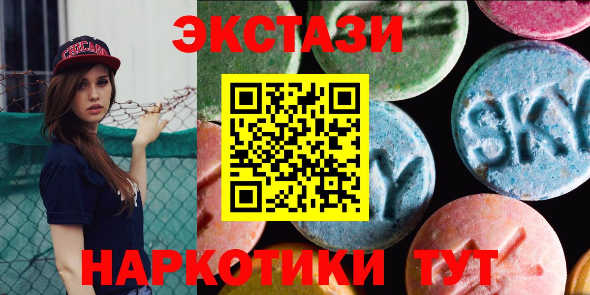 ЭКСТАЗИ круглые Кизляр