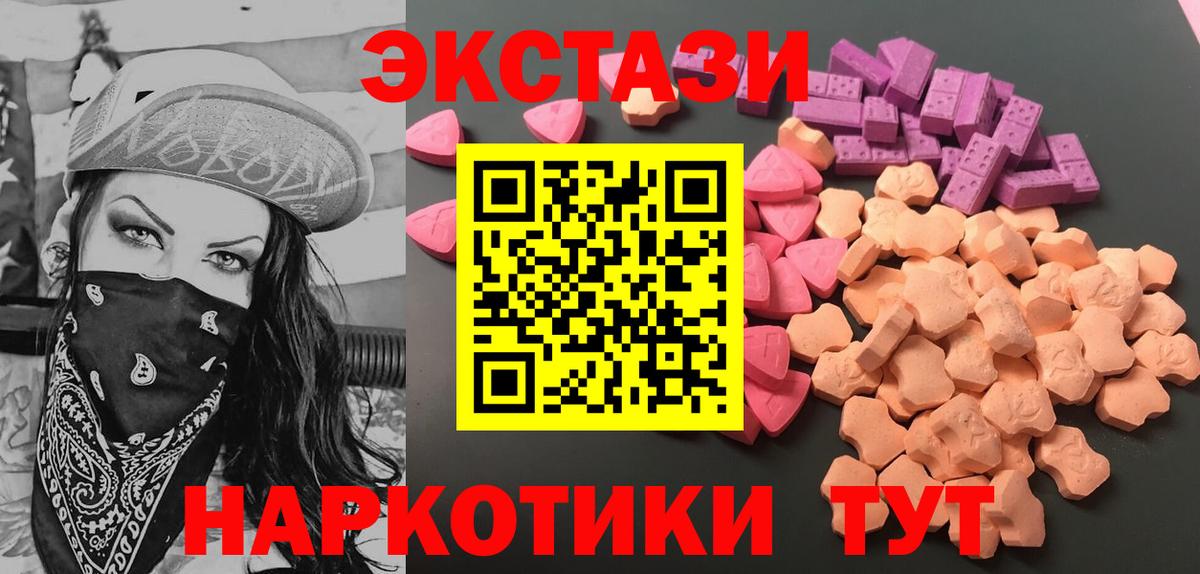 Кизляр  Ecstasy ешки  Ecstasy  Вход с VPN 