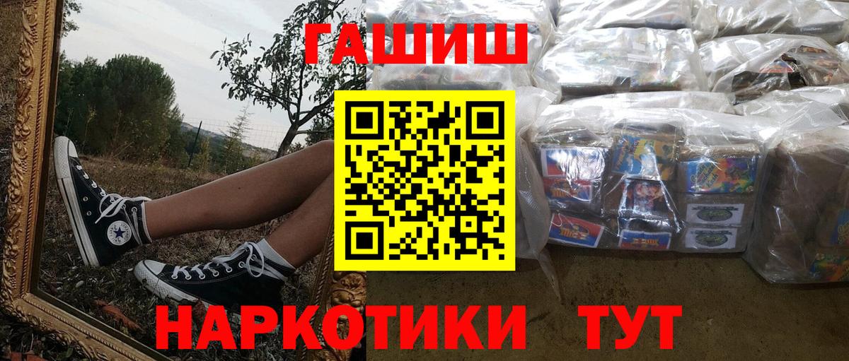 ГАШИШ hashish Кизляр