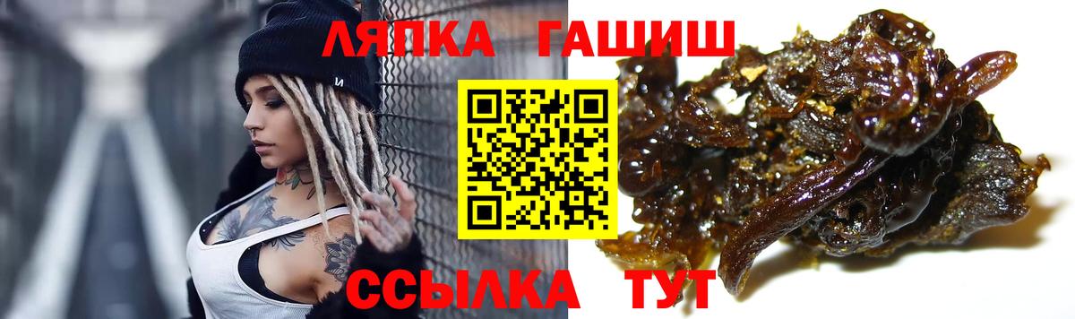 Кизляр  ГАШИШ VHQ  Вход с VPN  ГАШ ice o lator 