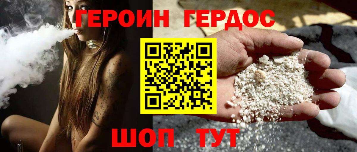 ГЕРОИН Heroin  Вход с VPN  Кизляр 