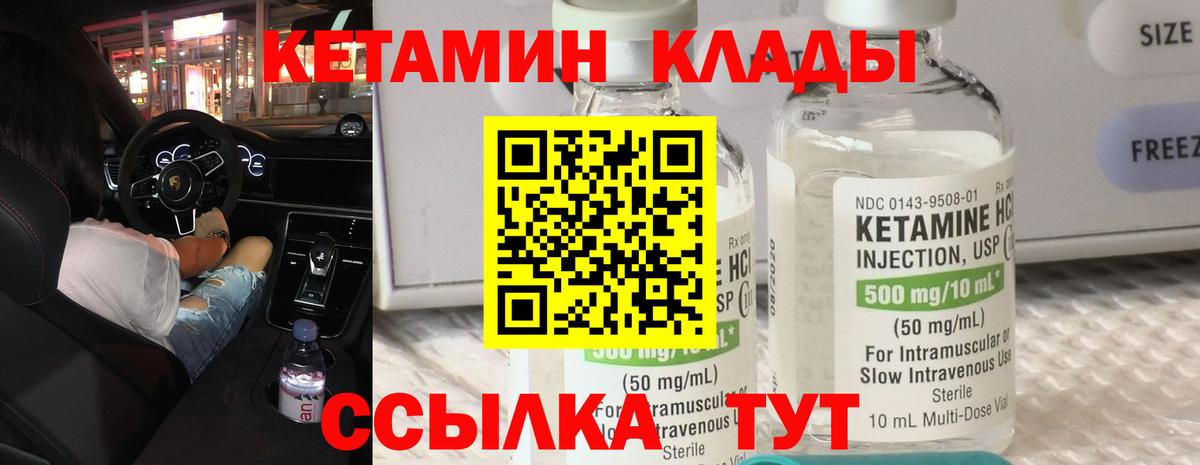 КЕТАМИН VHQ  omg ссылки  Вход с VPN  Кизляр  Кетамин VHQ 