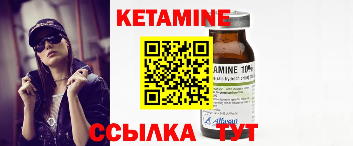 КЕТАМИН VHQ Кизляр