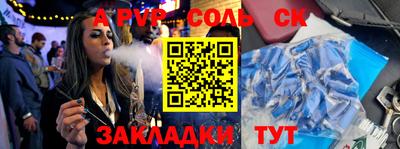 соль ск Конаково