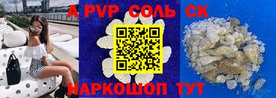соль ск Конаково