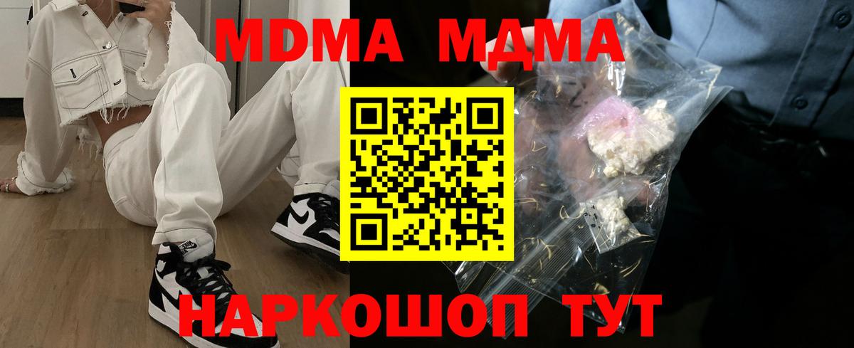 МДМА  МДМА VHQ  Вход с VPN  MDMA VHQ  Кизляр 