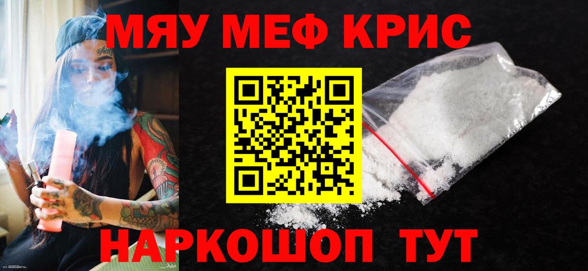 Кизляр  Меф  Вход с VPN  Мефедрон 4 MMC  Мефедрон кристаллы  Меф 