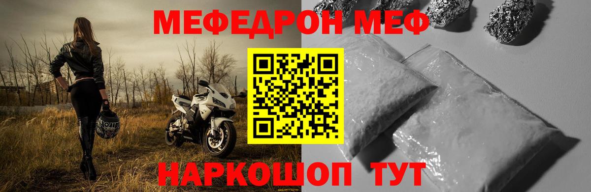 Меф Кизляр