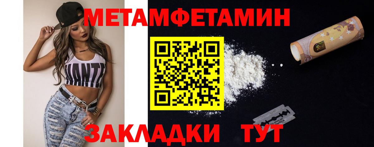 МЕТАМФЕТАМИН пудра  МЕТАМФЕТАМИН  МЕТАМФЕТАМИН пудра  Кизляр  Вход с VPN 