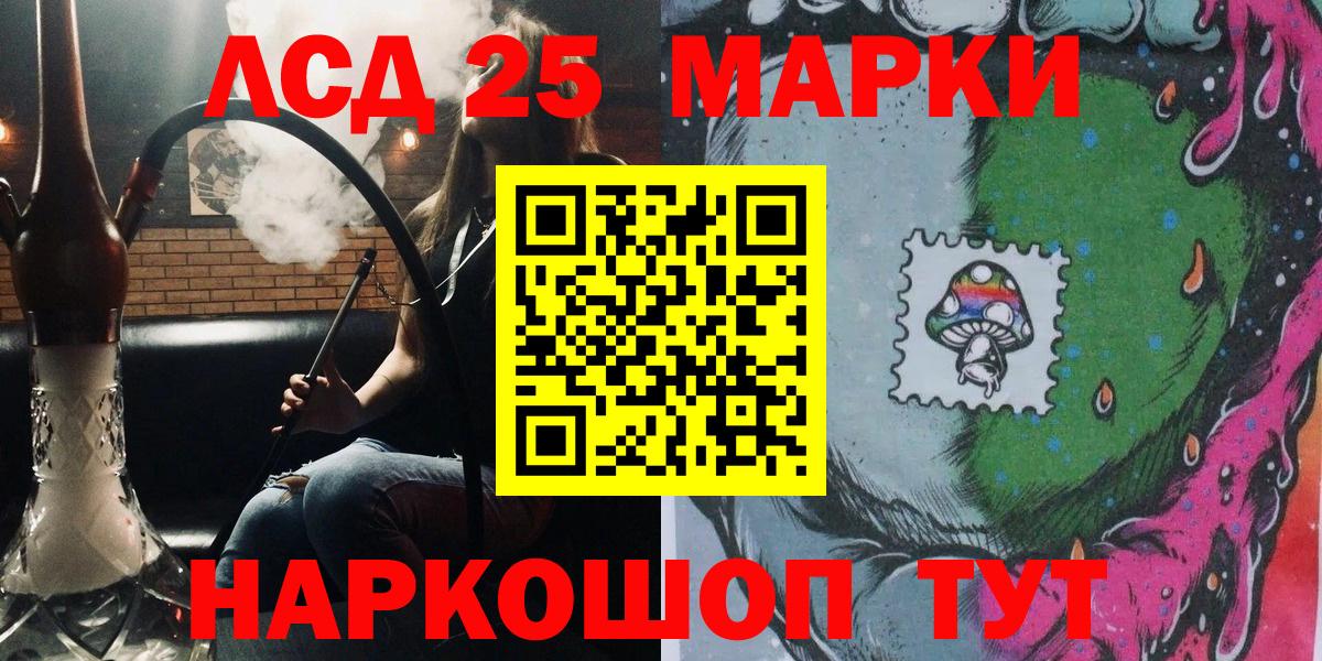 Наркотические марки 1,8мг  Вход с VPN  Кизляр 