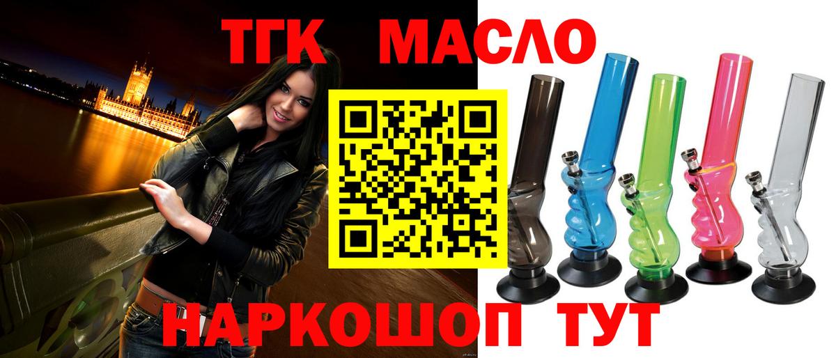 ТГК гашишное масло Кизляр