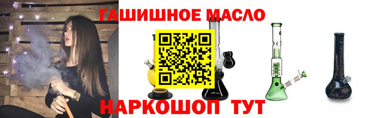 наркота  ТГК концентрат  Кизляр  Вход с VPN  Дистиллят ТГК концентрат 